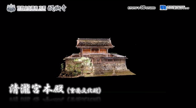 世界文化遺産 京都 醍醐寺 清瀧宮本殿